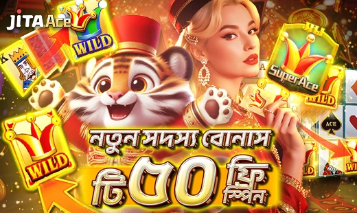 JITAAce নতুন খেলোয়াড় এক্সক্লুসিভ: ৫০টি ফ্রি স্পিন পান!